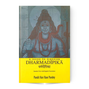 A GUIDE TO HINDUISM 'DHARAMDIPIKA'