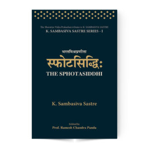 The Sphotasiddhi (स्फोटसिद्धि:)