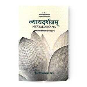Nyayadarshanam (न्यायदर्शनम्)