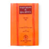 Sanskrit Vangmay Ka Brihad Itihas (Natya Khand) (Vol-6)