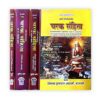 Charak Samhita In 4 Vols