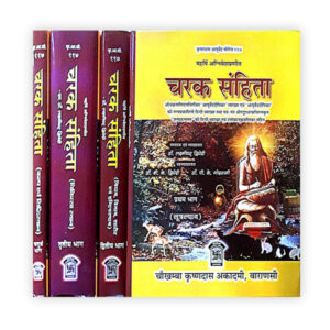 Charak Samhita In 4 Vols (चरक संहिता – ४ भागों में )