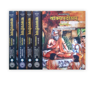 Vakyapadiyam In 5 Vols (वाक्यपदीयम् – ५ भागों में)
