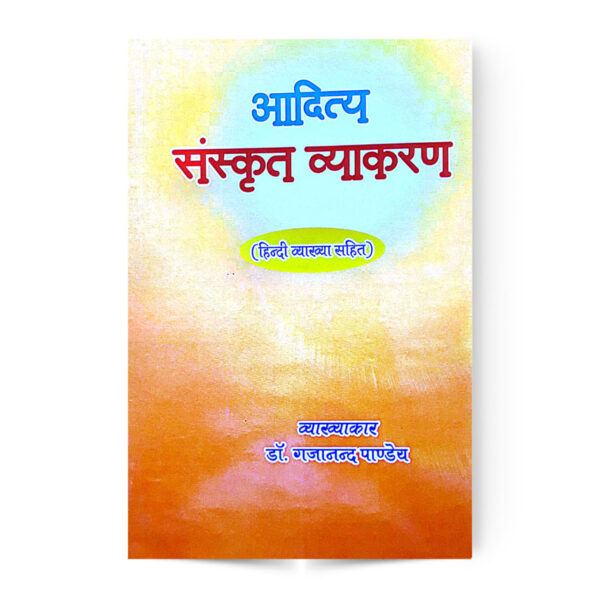 Aditya Sanskrit Vyakran
