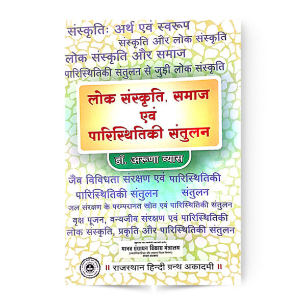 Lok Sanskriti,Samaj Avam Paristhitiki ka Santulan