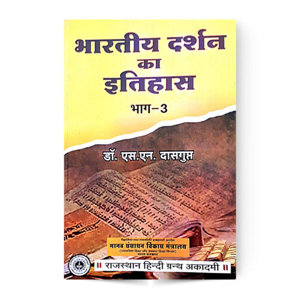 Bhartiya Darshan Ka Itihas Vol. -3