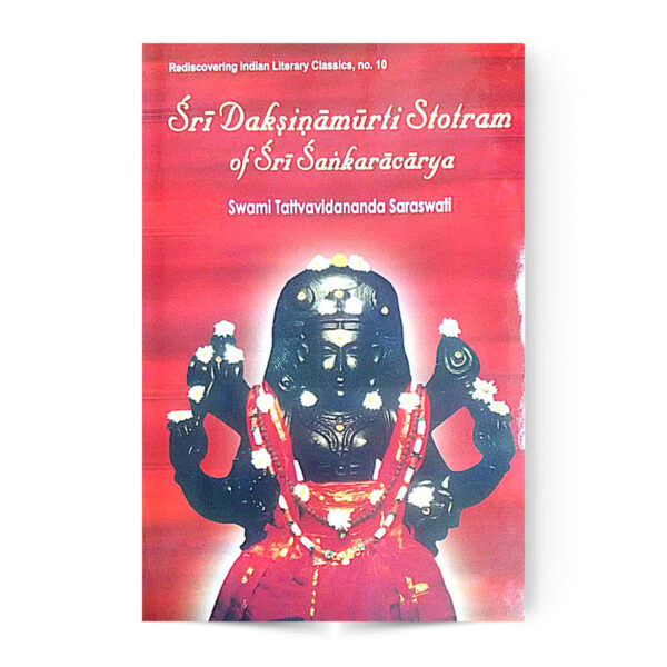 SRI DAKSINAMURTI STOTRAM OF SRI SANKARACARYA