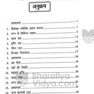 Bhashiki Hindi Vyakran