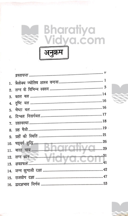 Bhashiki Hindi Vyakran
