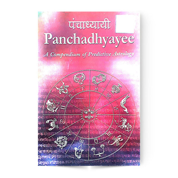 Panchadhyayee