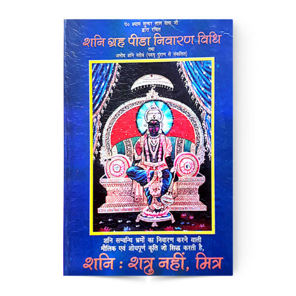 Shani Grah Pida-Nivaran Vidhi