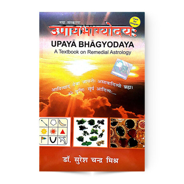 Upay Bhagyodya