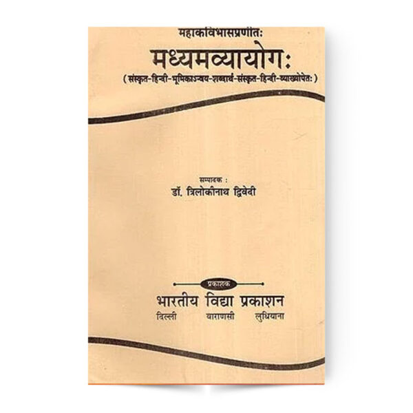 Mahakavibhaspranit Madhyamvyog