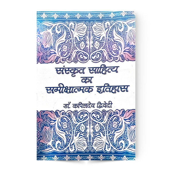 Sanskrit Sahitya Ka Samikshatmak Itihas