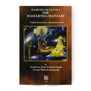 Maheshvarananda The Mahartha-Manjari