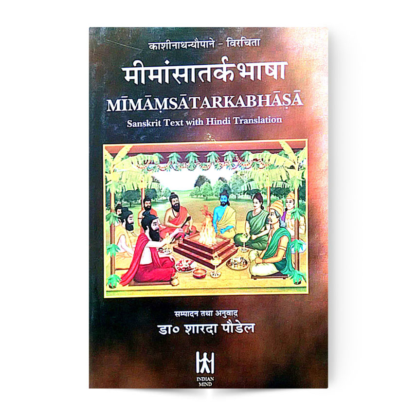 Mimamsatarkabhasa  (Sanskrit Text With Hindi Translation) (मीमांसातर्क भाषा)