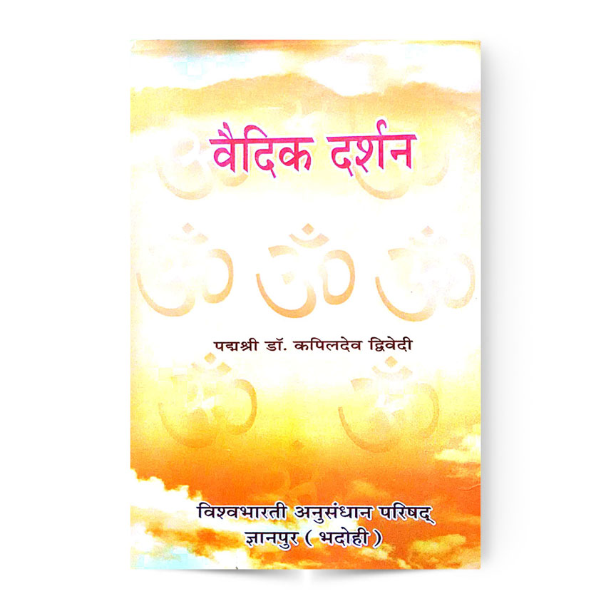 Vedic Darshan (वैदिक दर्शन)
