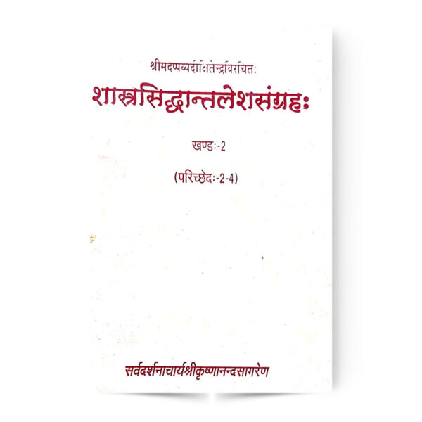 Sastra-Siddhant-Lesha-Sangraha Vol.-2