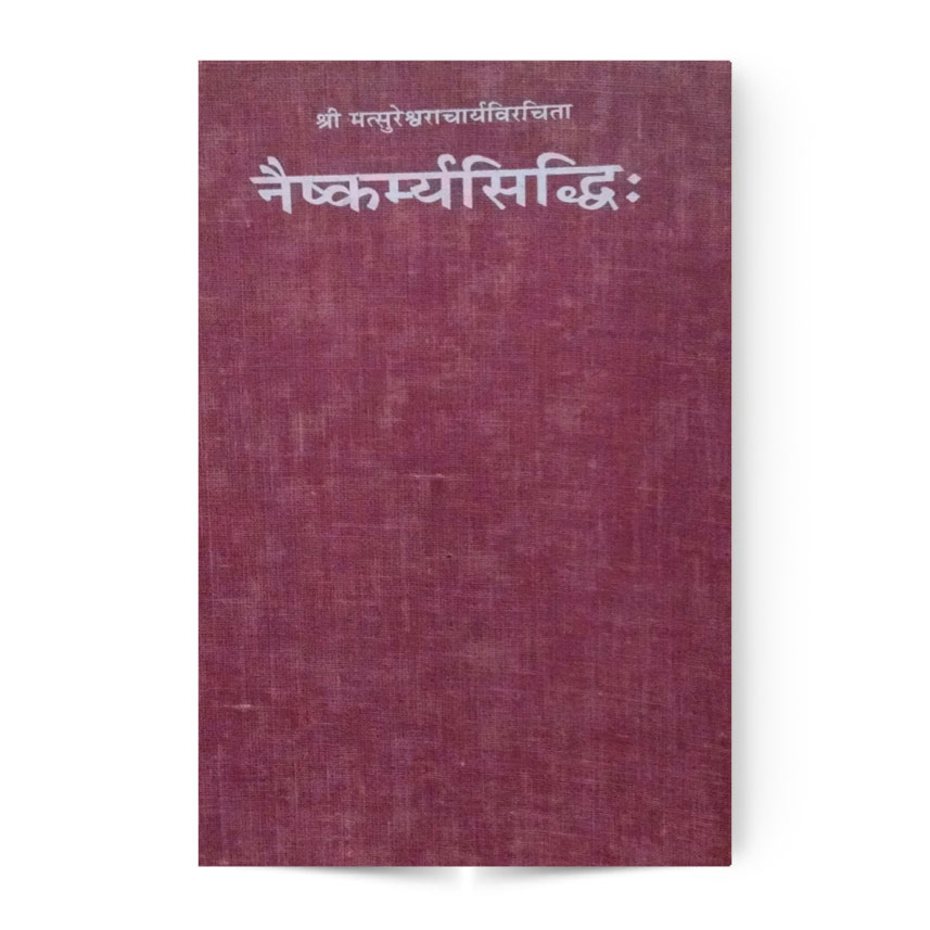 Naishkarmyasiddhi