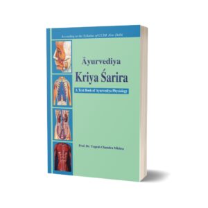 Ayurveda Kriya Sharir Vol. - 2