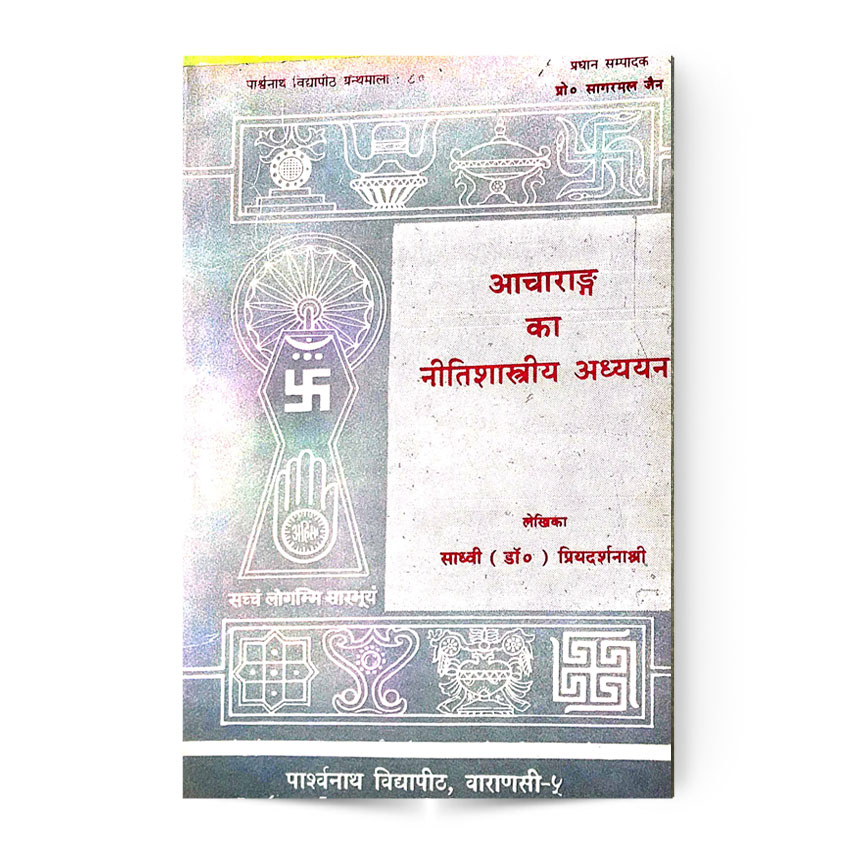 Aacharang ka Nitishastri Adhyan (आचारांग  का नीतिशास्त्री अध्ययन)