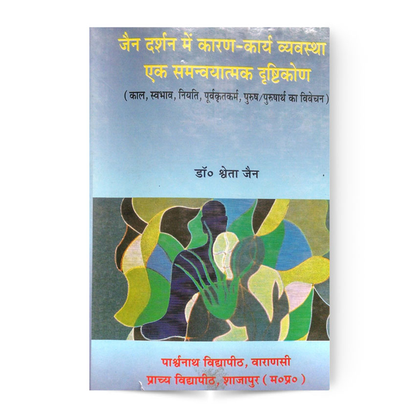 Jain Darshan Me Kaaran Karya Vyavastha Ek Shamanwyatmak Dristikon