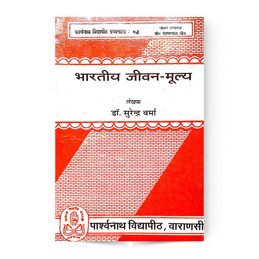 Bharatiya Jivan Mulya (भारतीय जीवन मूल्य)