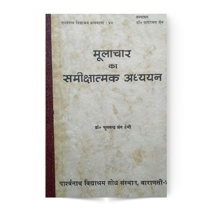 Mulachar ka Smikshatmak Adhyan (मूलाचार का समीक्षातमक अध्ययन)