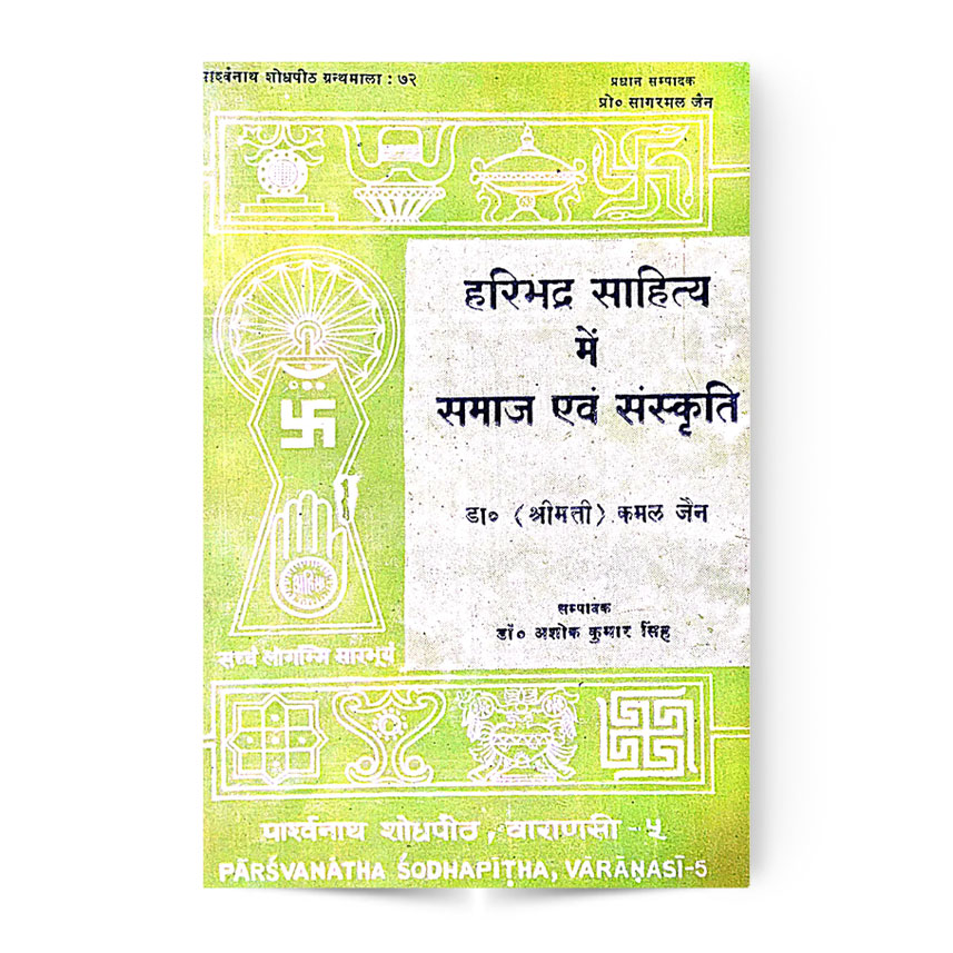 Haribhadra Sahitya Me Samaja Avam Sanskriti (हरिभद्र साहित्य मे समाज एवं संस्कृति)