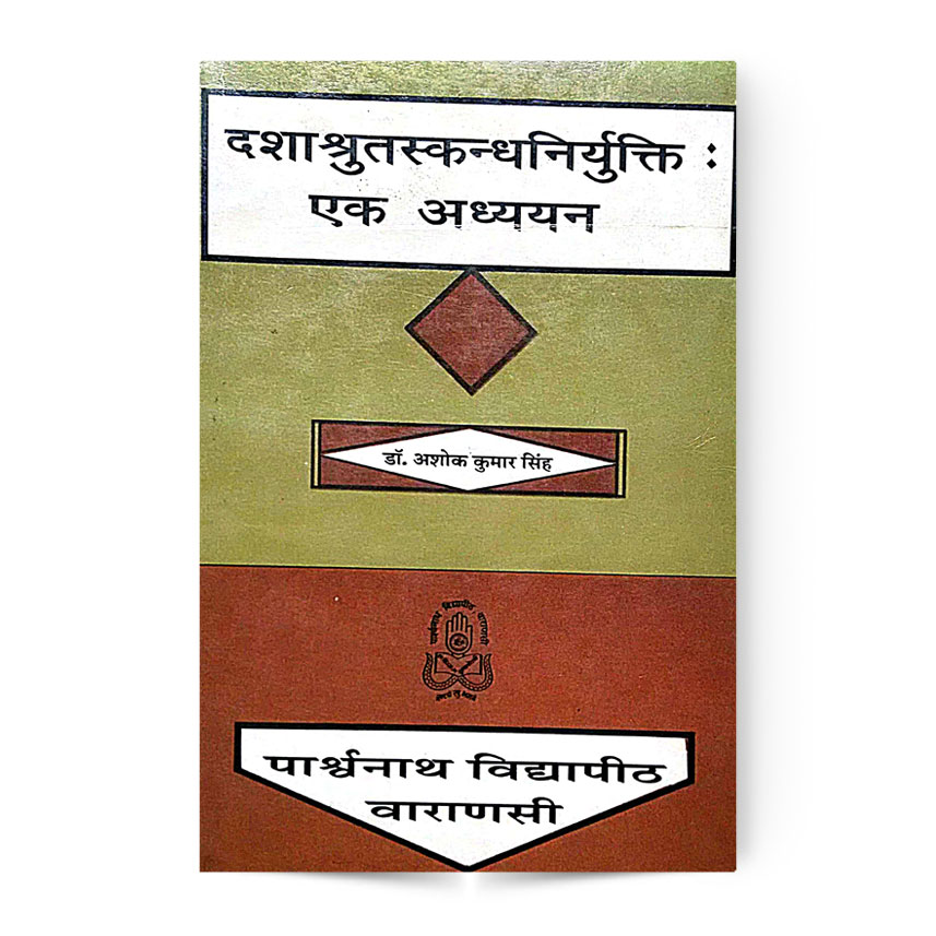 Dashashrutaskandhaniryukti : Ek Adhyan (दशाश्रुतस्कंधानिर्युक्ति : एक अध्ययन)