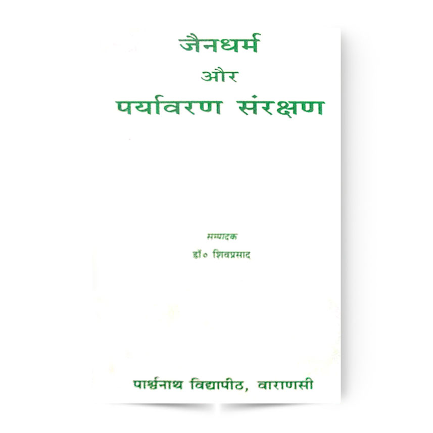 Jain Dharma Aur Pryawaran Sanrkshan