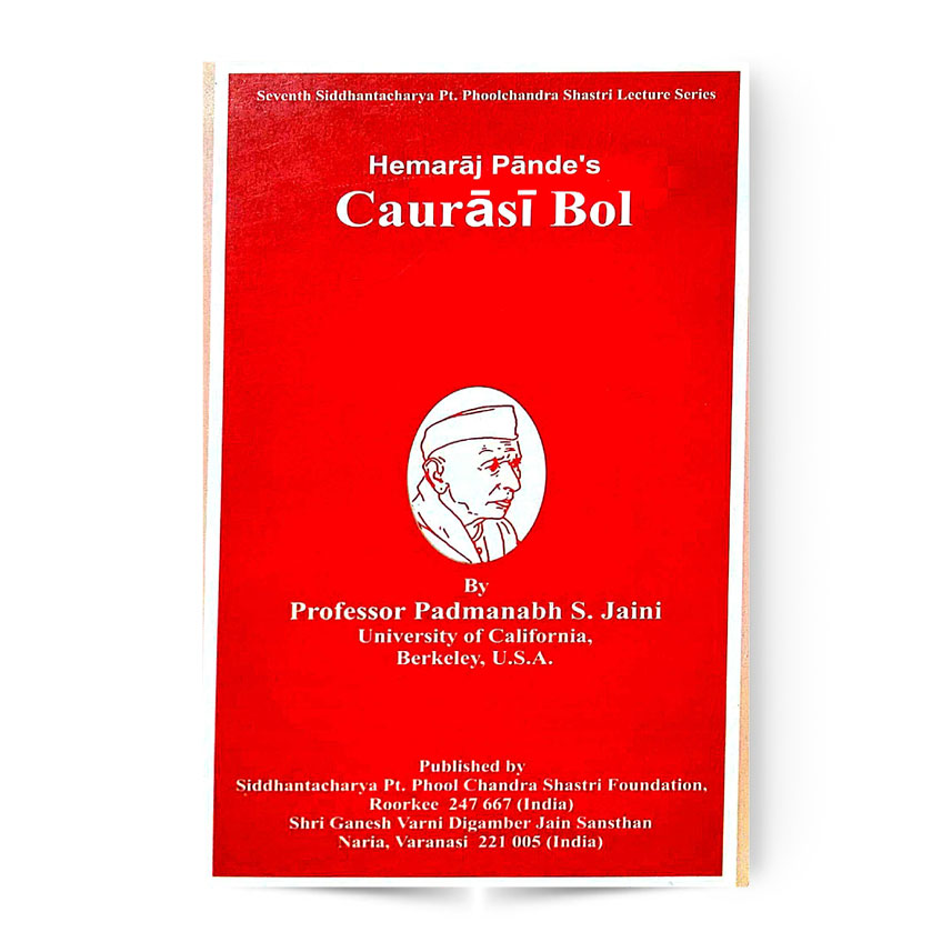 Hemaraj Pande’s Caurasi Bol