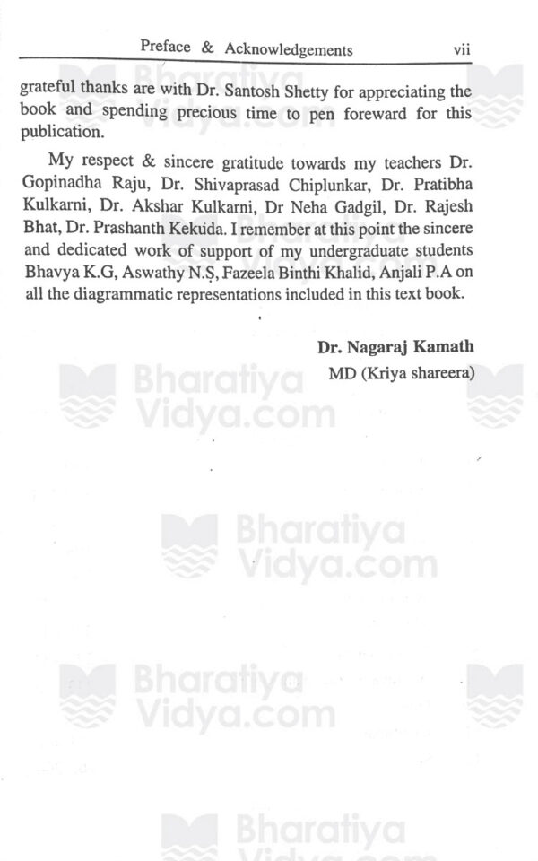 Comprehensive Text Book On Kriya Shareera Vol. I
