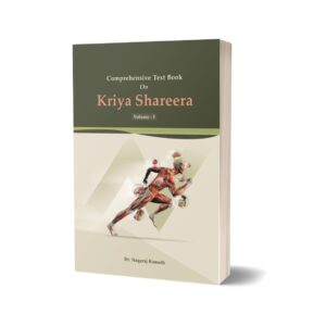 A Comprehensive Text book of Kriya Shareera Vol. - I