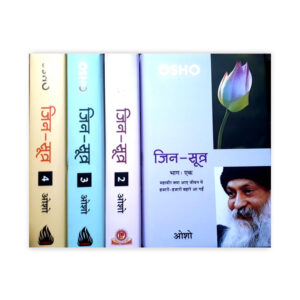 Jin Sutra In 4 Vols.