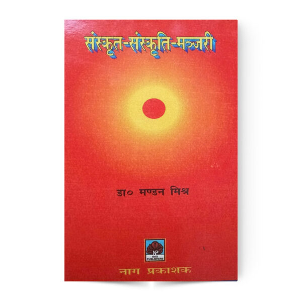 Sankrit- Sanskriti- Manjari