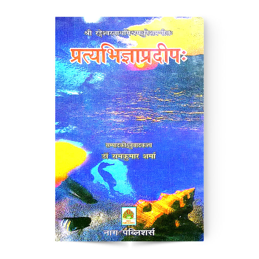 Pratyabhigya Pradeep