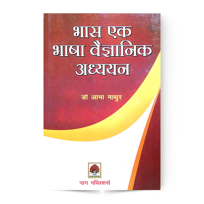 Bhas Ek Bhasha Vaigyanik Adhyayan (भास एक भाषा वैज्ञानिक अध्ययन)