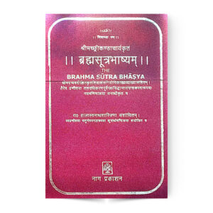 The Brahma Sutra Bhasya In 2 Vols.
