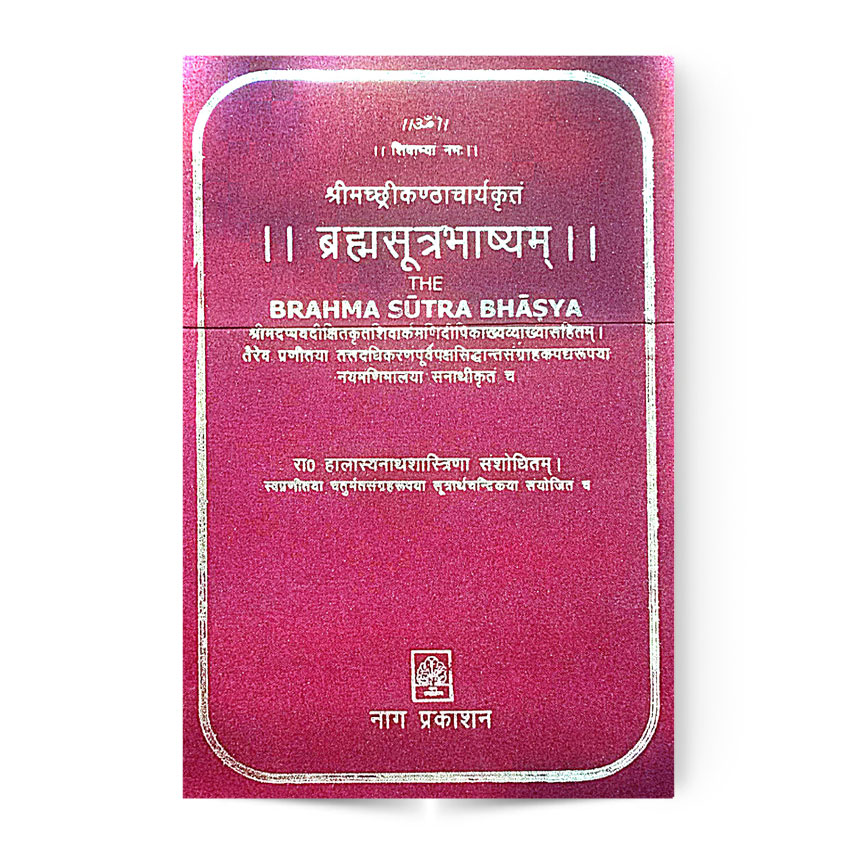 The Brahma Sutra Bhasya In 2 Vols. (ब्रह्मसूत्रभाष्यम 2 भागो में)
