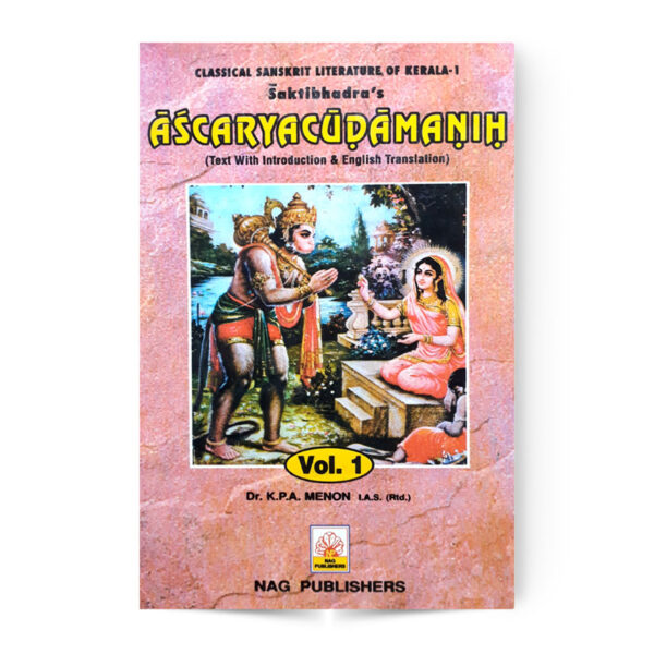 Classical Sanskrit Literature Of Kerala In 8 Vols.