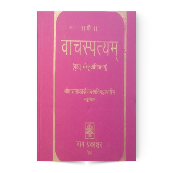 Shri Vachspatyam In 6 Vols