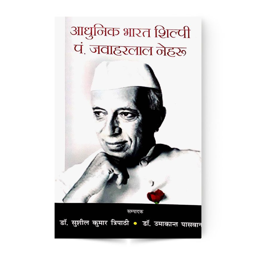 Adhunik Bharat Shilpi Pt. Jwaharlal Nehru