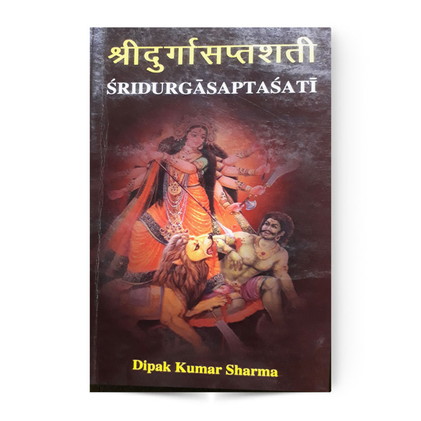 Shri Durga Saptsati