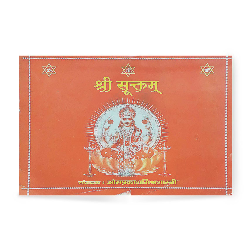 Sri Suktam (श्री सूक्तम)