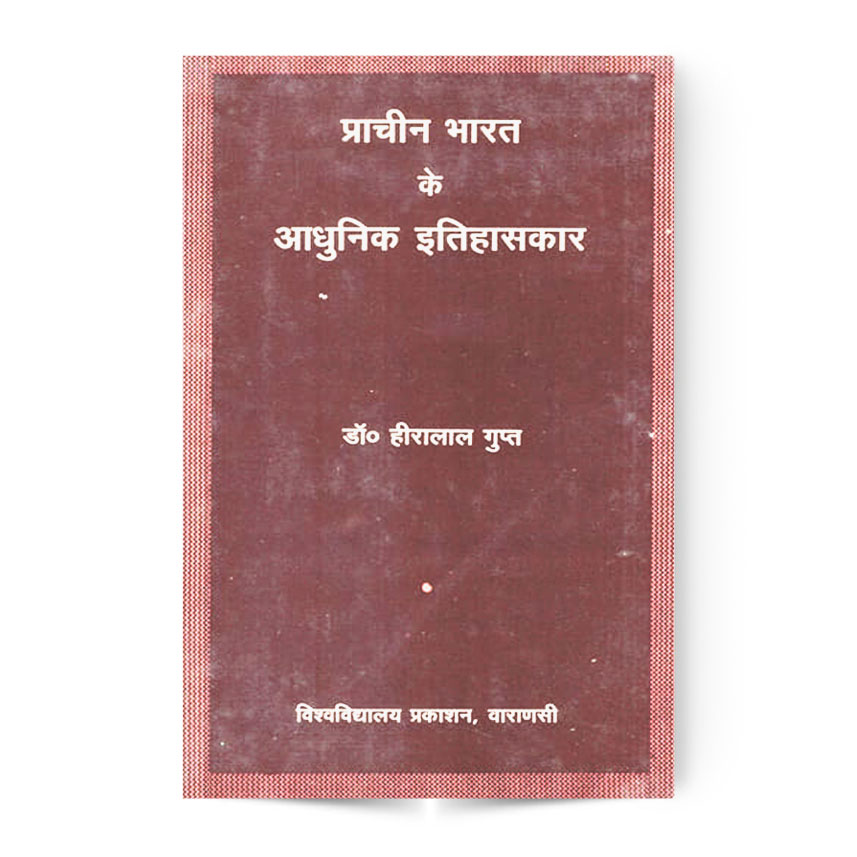 Prachin Bharat Ke Adhunik Itihaskar (प्राचीन भारत के आधुनिक इतिहासकार)
