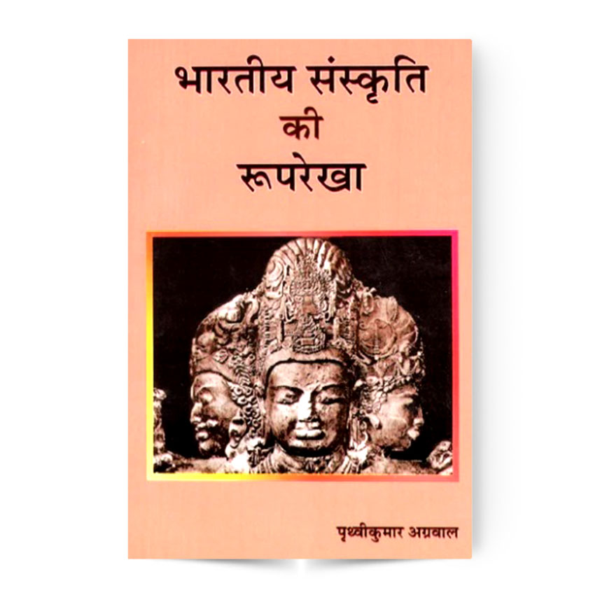 Bharatiya Sanskriti Ki Ruprekha (भारतीय संस्कृति की रूपरेखा)