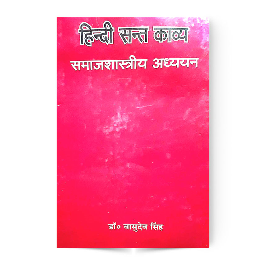 Hindi Sant Kavay Samajshasastriya Adhyayan