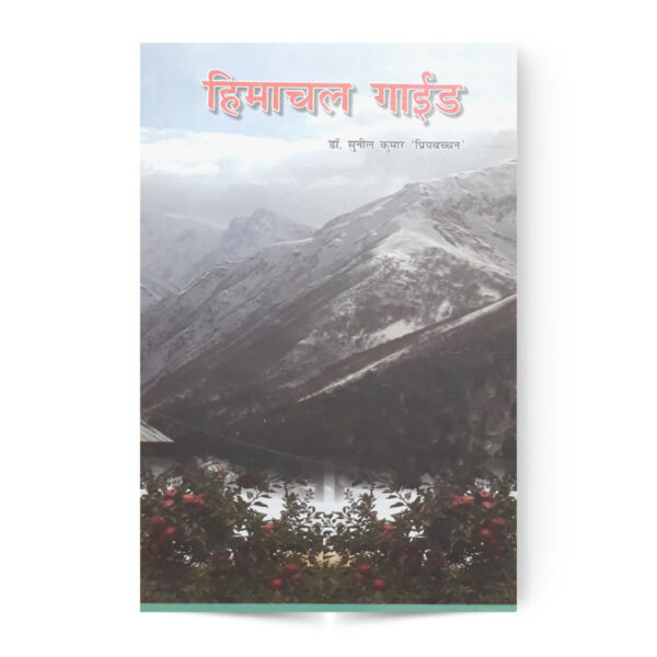 Himachal Guide