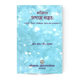 A Short Notes on Astanga Samgraha of Vagbhata Vol.-I,II